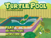 터틀 풀